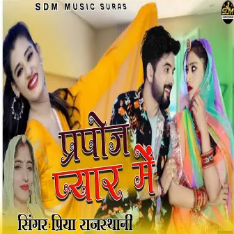 Propose Pyar Mein by Priya Rajasthani