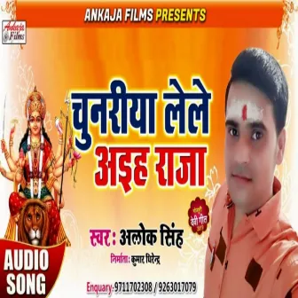 Chunariya Lele Aiha Raja by Alok Singh