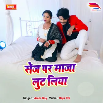 Sej par maza lut liya by Amar Roy