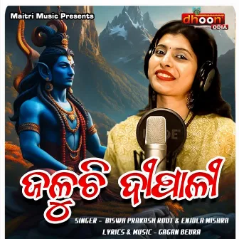 He Shiva He Rudra by Enjola Mishra