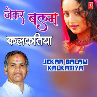 Jekar Balam Kalkatiya by Baleshwar