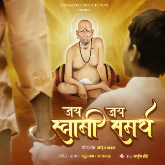 Jai Jai Swami Samarth by Padmanabh Gaikwad