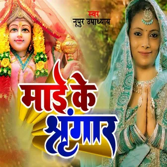 Mai Ke Shringar by Nupur Upadhyay