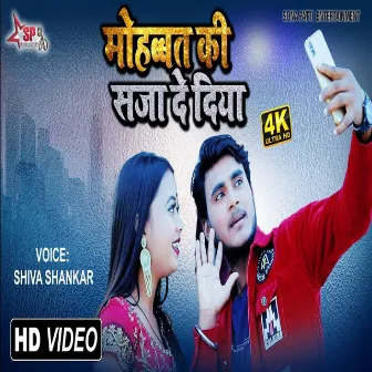 Mohabbat Ka Saja De Diya by Shiva Shankar