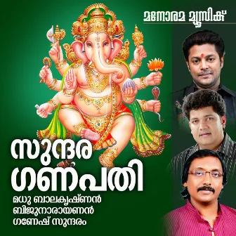 Sundara Ganapathi by Biju Narayanan