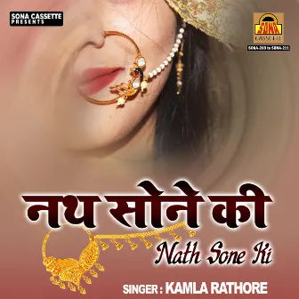 Nath Sone Ki by Kamla Rathore