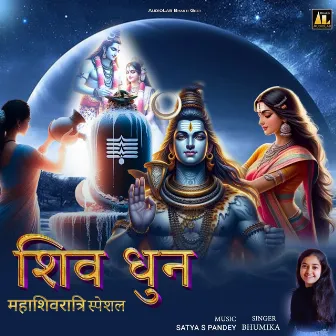 Shiv Dhun-Mahashivratri Special by Bhumika