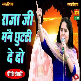 Raja Ji Manne Chutti Dede by Preeti Choudhary