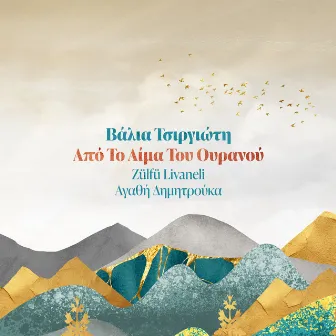 Apo To Ema Tou Ouranou (Sevdalı Başım) by Valia Tsirgioti