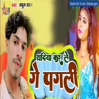 Shadiya Kar Le Ge Pagli by 