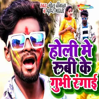 Holi Mai Rubi Ki Gubhi Rangaii by Golu Deewana