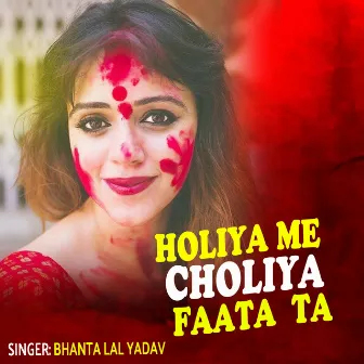 Holiya Me Choliya Faatata by Bhanta Lal Yadav