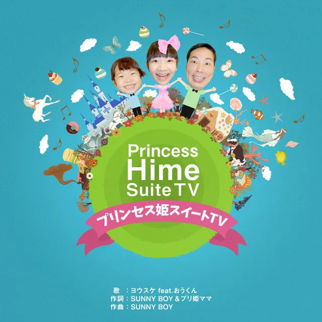 Princess Hime Suite TV (feat. Prince Oui)