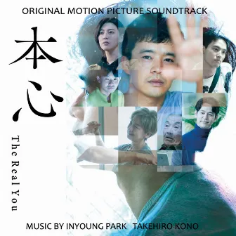 The Real You (Original Motion Picture Soundtrack) by Inyoung Park