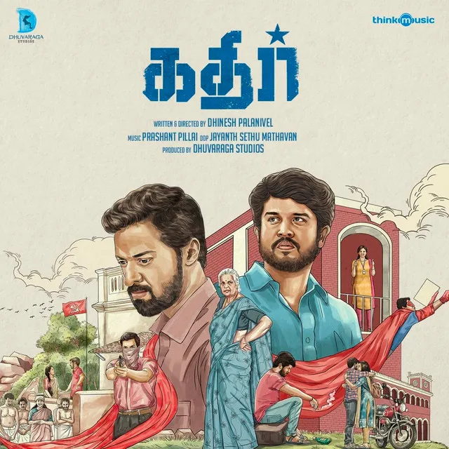 Kathir (Original Motion Picture Soundtrack)