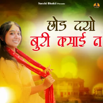 Chhod Dyo Buri Kamai Ne by Anjali Sharma