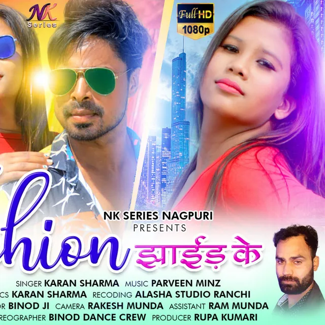 Fashion Jhaid Ke - Nagpuri