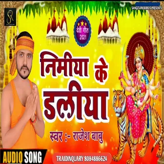 Nimiya Ke Dalia (bhojpuri) by Rajesh Babu