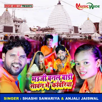 Bhauji Banal Bani Sawan Me Kanwariya (Kanwar Bhojpuri Geet) by Shashi Sawariya