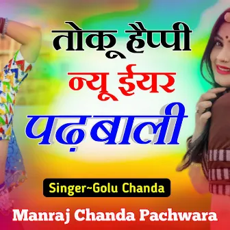 Toku Happy New year Padwali by MANRAJ CHANDA PACHWARA