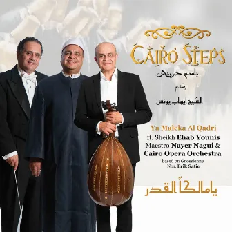 Ya Maleka Al Qadri by Cairo Steps