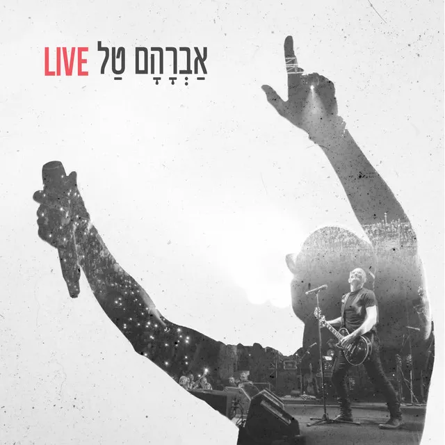 הופעה חיה (Live)