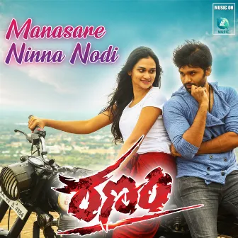 Manasare Ninna Nodi (From 