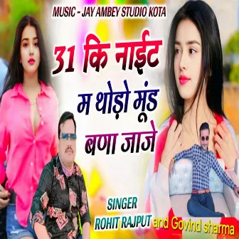 31st Ki Night M Thodo Mood Bana Jaje by Govind Sharma