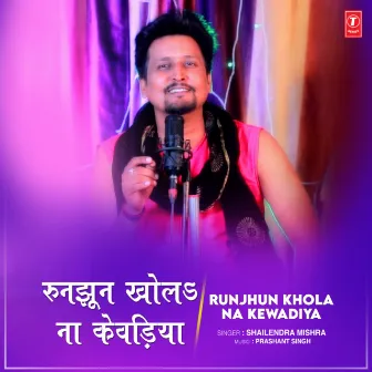 Runjhun Khola Na Kewadiya by Prashant Singh