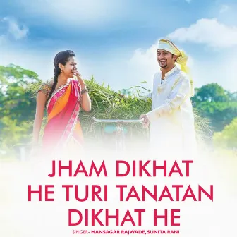 Jham Dikhat He Turi Tanatan Dikhat He by Mansagar Rajwade