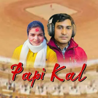 Papi Kal by Lokesh Goral