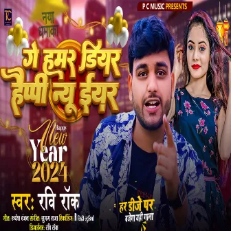 Ge Hamar Dear Happy New Year (Maithili) by Ravi Rock