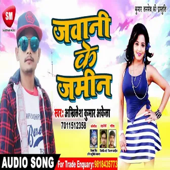 Jawani Ke Jamin (Bhojpuri) by Akhilesh Kumar Akela