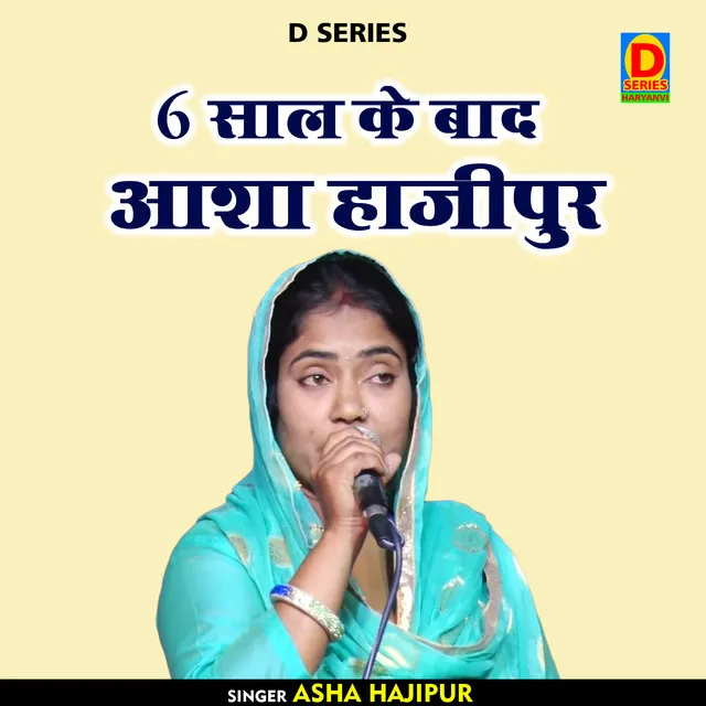 6 Sal Ke Bad Asha Hajipur - Hindi