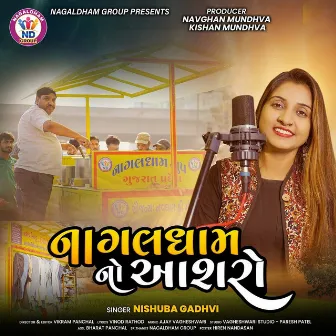 Nagaldham No Aasaro by Nishuba Gadhvi