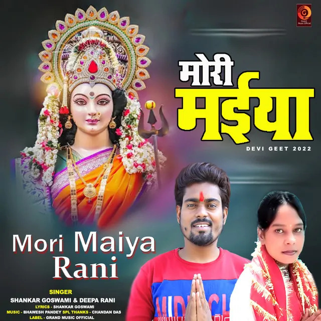 Mori Maiya Rani - Khortha