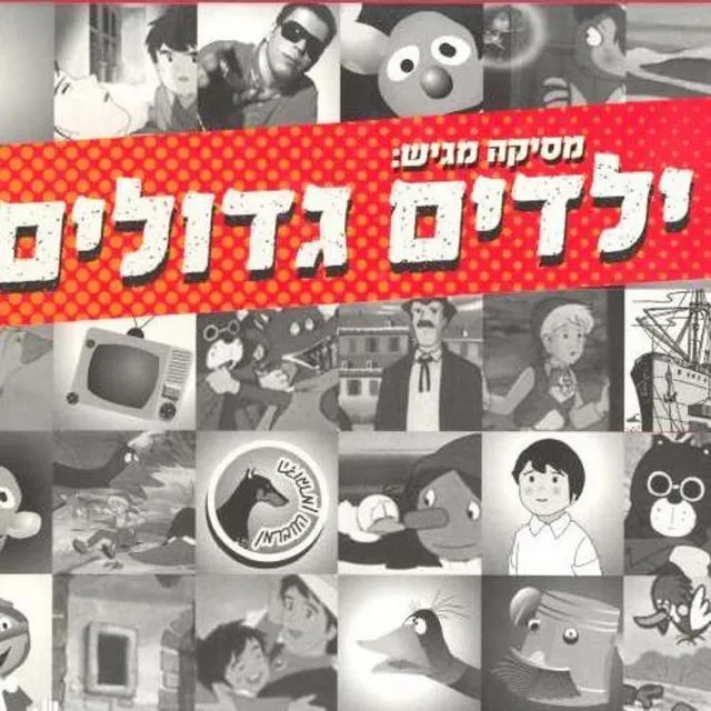 נילס הולגרסון