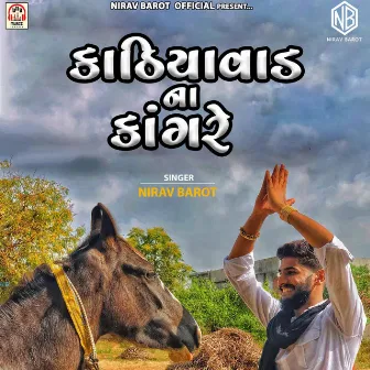 Kathiyawad Ne Kangre by Nirav Barot