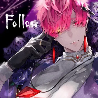 Follow by ロス