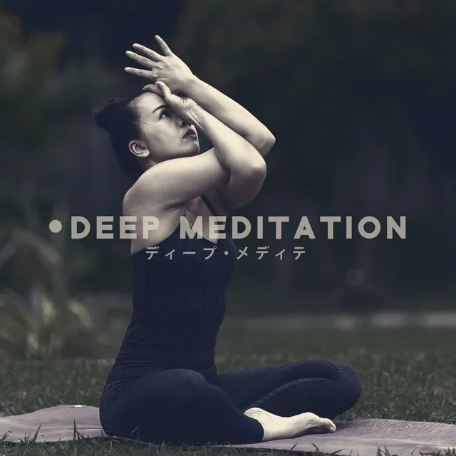 Deep Meditation – ディープ・メディテーション - ストレス解消 明晰夢 気持ちいい 癒し音