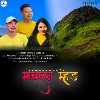 Mayala Mhang by Shubha Tamang