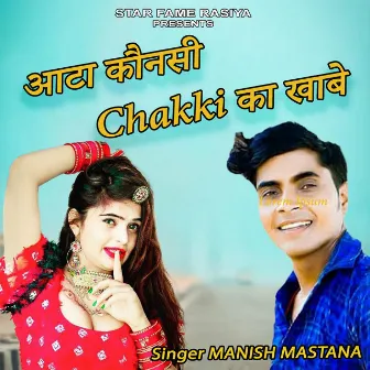 Aata Konsi Chakki Ka Khabe by Manish Mastana