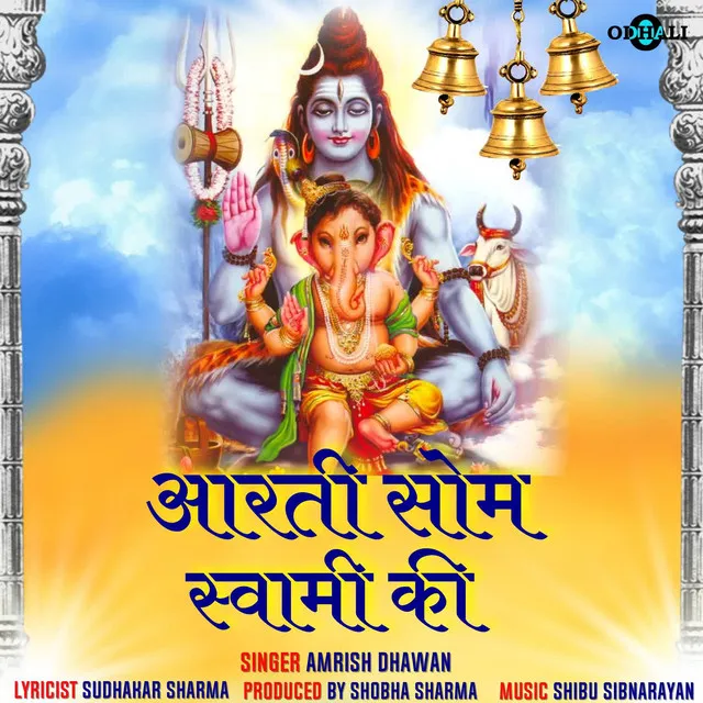 Aarti Som Swami Ki