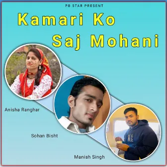 kamari ko saj mohani by Manish Singh