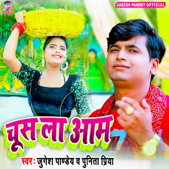 Chush La Aam (Bhojpuri) by Jugesh Pandey