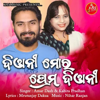 Deewani Mora Prem Deewani by Kabita Pradhan