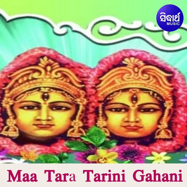 Maa Tara Tarini Gahani