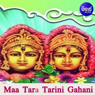 Maa Tara Tarini Gahani by Sri Charan