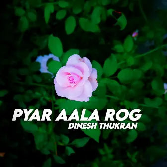 Pyar Aala Rog by Dinesh Thukran