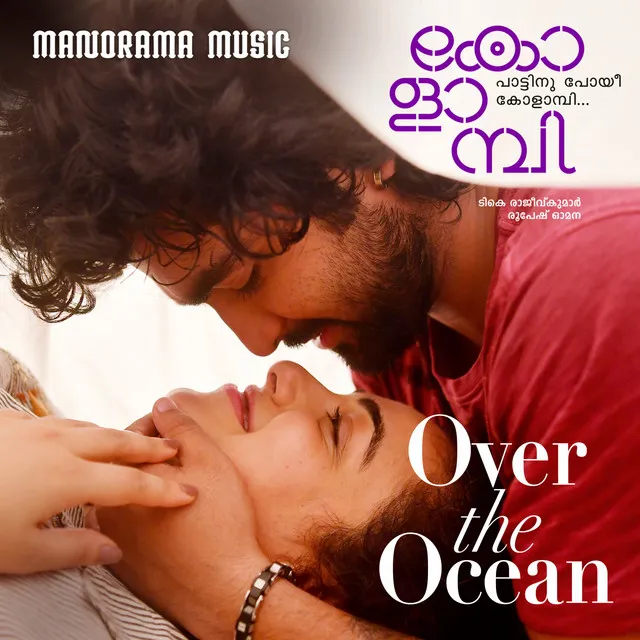 Over the Ocean - From "Kolambi"